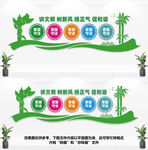 讲文明树新风文化墙