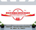 党建文化墙