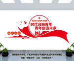 青年团文化墙