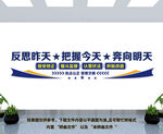 监狱文化墙