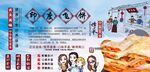 印度飞饼背景墙