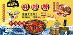 麻辣蟹背景墙