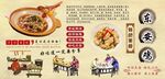 东安鸡背景墙