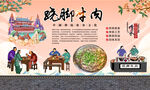 乐山跷脚牛肉