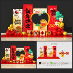 春节美陈