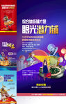 商业 大字报