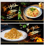 蛋炒饭