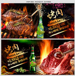 烤肉