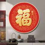 福挂画