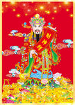 财神