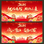 2025年会
