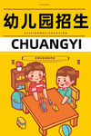 幼儿园