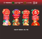 蛇年
