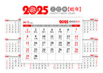 2025年日历