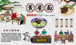 黄酱面