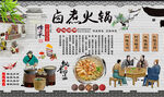 卤煮火锅