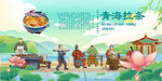 青海拉条