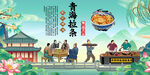 青海拉条