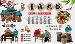 青海熬饭