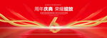 6周年庆典