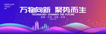 红蓝会议背景