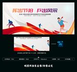 乒乓球比赛