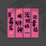 生日挂布