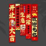 开业挂布