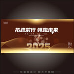 2025年会