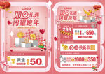 双旦 跨年 珠宝