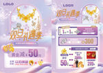 双旦 珠宝