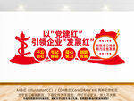 非公企业党建文化墙