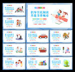 文明公约