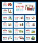 创建文明城市