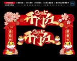 2025新年开门红