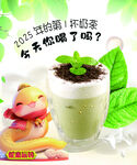 奶茶海报