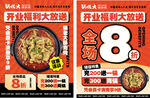 餐厅开业海报  开业优惠活动