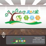 儿童之家文化墙