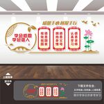 感恩文化墙