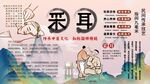 采耳文化背景墙
