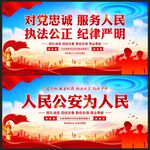 对党忠诚服务人民