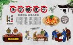 酿皮子