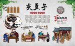 灰豆子背景墙