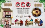 热冬果