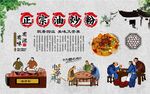 油炒粉