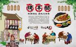 烤羊腿
