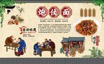 炮仗面