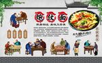 炮仗面