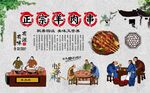 羊肉串