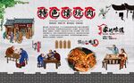 馕坑肉